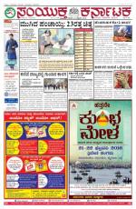 feb  21, 2016, Hubballi