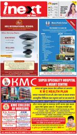 Meerut Hindi ePaper, Meerut Hindi Newspaper - InextLive