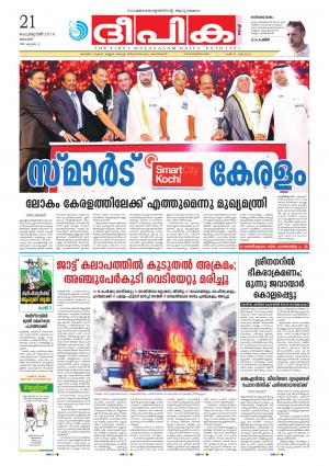 deepika 21 february 2016