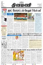 Dinamani - Villupuram