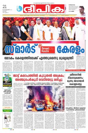 deepika 21 february 2016