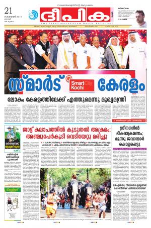 deepika 21 february 2016