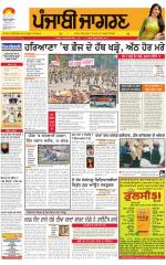 Khanna   : Punjabi jagran News : 21st Fabuary 2016