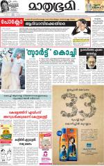 Alappuzha