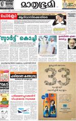 Kannur (includes Kasargod)