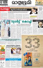 Kottayam (includes Pathanamthitta & Idukki)