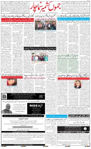 The Daily Hindsamachar Jammu