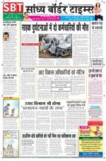 Sandhya Border Times