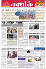 Navshakti Epaper