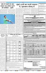 Jansatta, Hindi, 21/02/2016