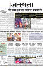 Jansatta, Hindi, 21/02/2016
