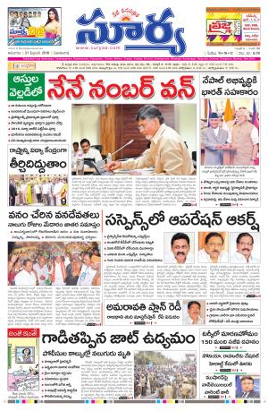 Sunday, Feb 21, 2016