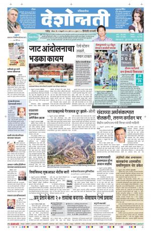 21th Feb Hingoli Parbhani