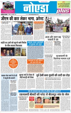 The Navodaya Times Noida