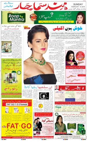 The Daily Hindsamachar Main 