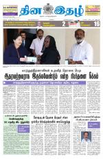 Dinaethal - Tamilnadu