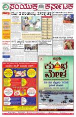 Namma Bengaluru, ಬೆಂಗಳೂರು