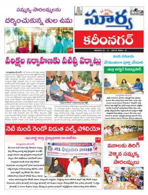 Sunday, Feb,21, 2016