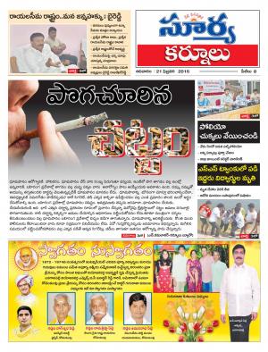 Sunday, Feb,21, 2016