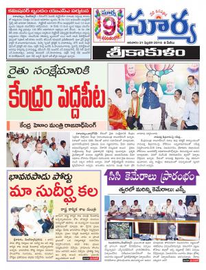 Sunday, Feb,21, 2016