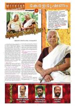 Keralabhooshanam Weekend Supplement