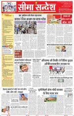 Jaipur Seema Sandesh 