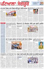 Punjabi Tribune (Patiala-Sangrur)