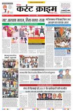 Dainik Current Crime