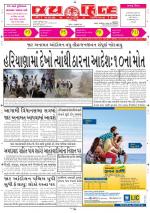 jaihind daily