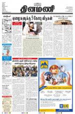 Dinamani - New Delhi