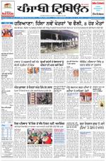 Punjabi Tribune (Delhi Edition)