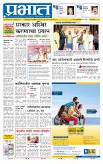 पुणे जिल्हा आवृत्ती