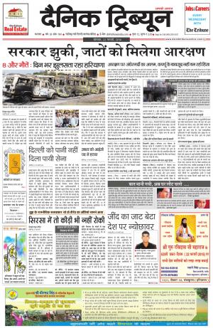 DT_22_February_2016_Karnal