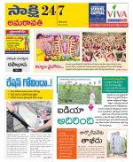 Guntur Amaravathi District