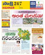 Vijayawada City