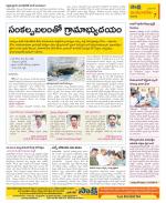 Guntur Amaravathi Constituencies