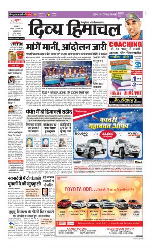 Divya Himachal Dharamsala