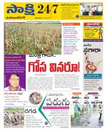 Mahabubnagar District