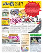 Vijayanagaram District