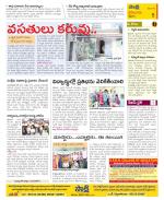 Krishna Constituencies