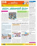 Nalgonda Constituencies