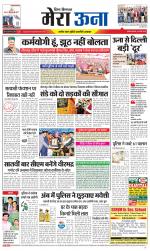 Divya Himachal Dharamsala +Mera Una +Aastha