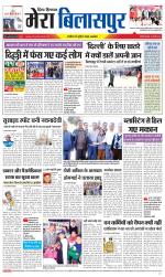 Divya Himachal Dharamsala+Mera Bilaspur +Aastha