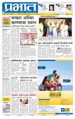 पुणे शहर आवृत्ती