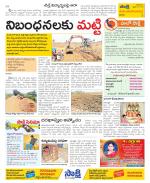 Srikakulam Constituencies