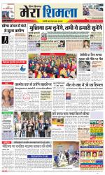 Divya Himachal Shimla+Mera Shimla +Aastha