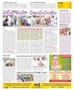 Vijayawada City Constituencies