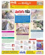 Khammam Constituencies