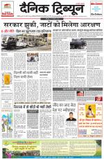 Dainik Tribune (Chandigarh)