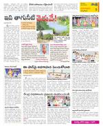 East Godavari Divisions